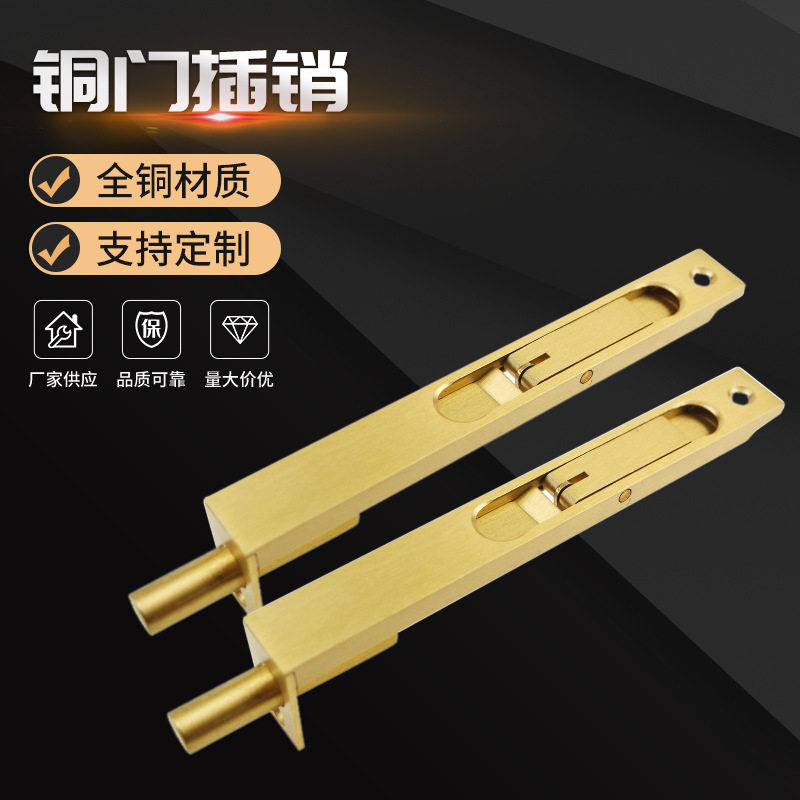 梓珲F型子母门铜插销36寸哑砂