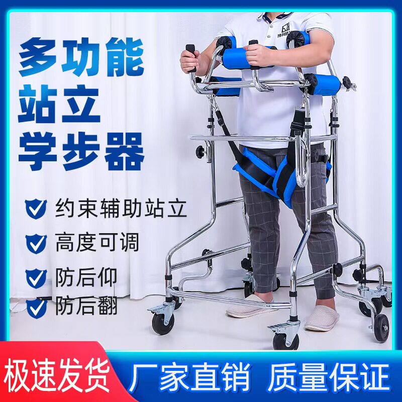 成人学步车下肢康复站立架