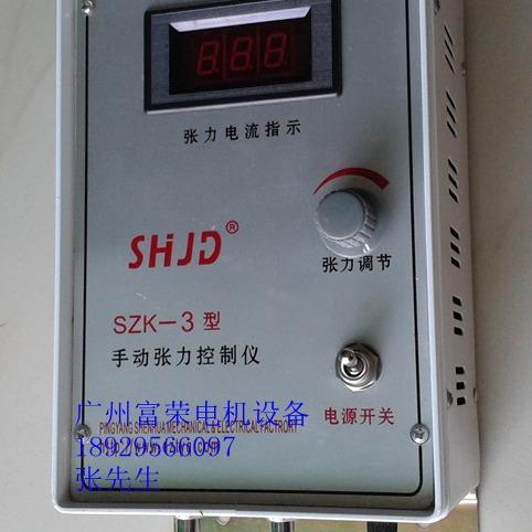 直销SZK-3手动张力控制器，磁粉制动器，离合器-上海，天津