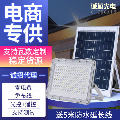 亚马逊跨境爆款solar light led太阳能投光灯户外庭院防水泛光灯