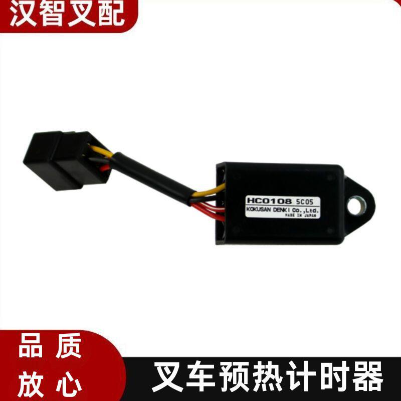 小松洋马4TNV944TNV98叉车预热计时继电器129211-77920