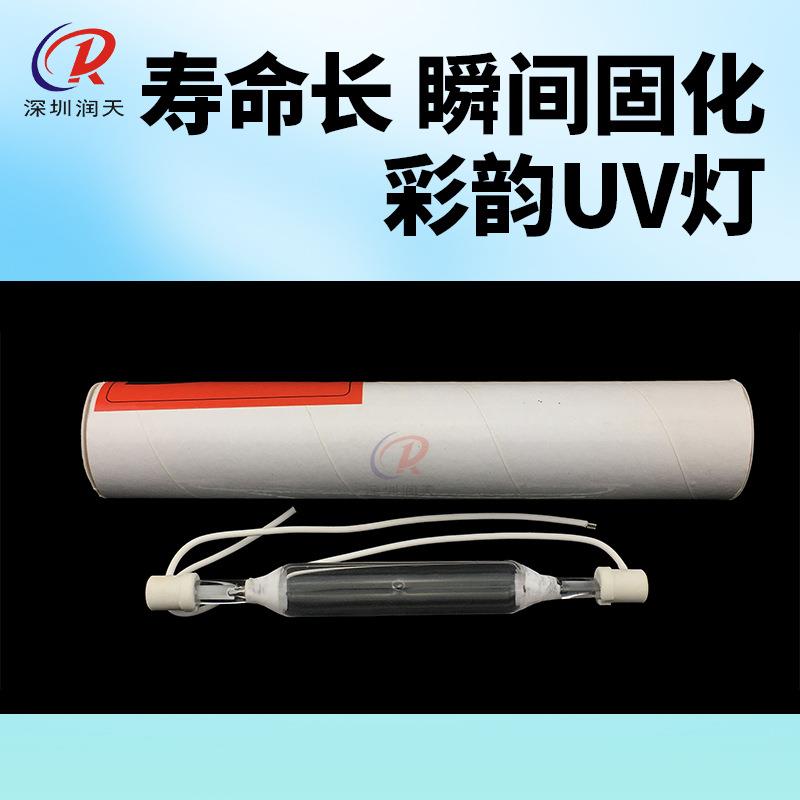彩韵UV机固化灯平板打印机喷绘机汞灯UV紫外线墨水烘干UV灯205mm