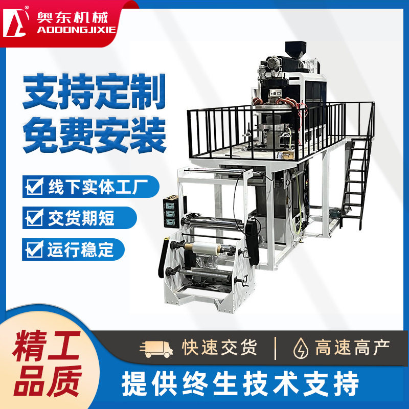 全自动高速PP吹膜机热收缩