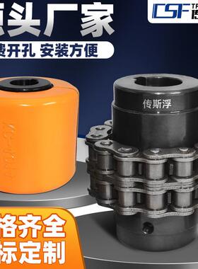KC滚子链链条联轴器带罩壳GL双排齿轮链式带罩壳DFD01连轴器SKC01