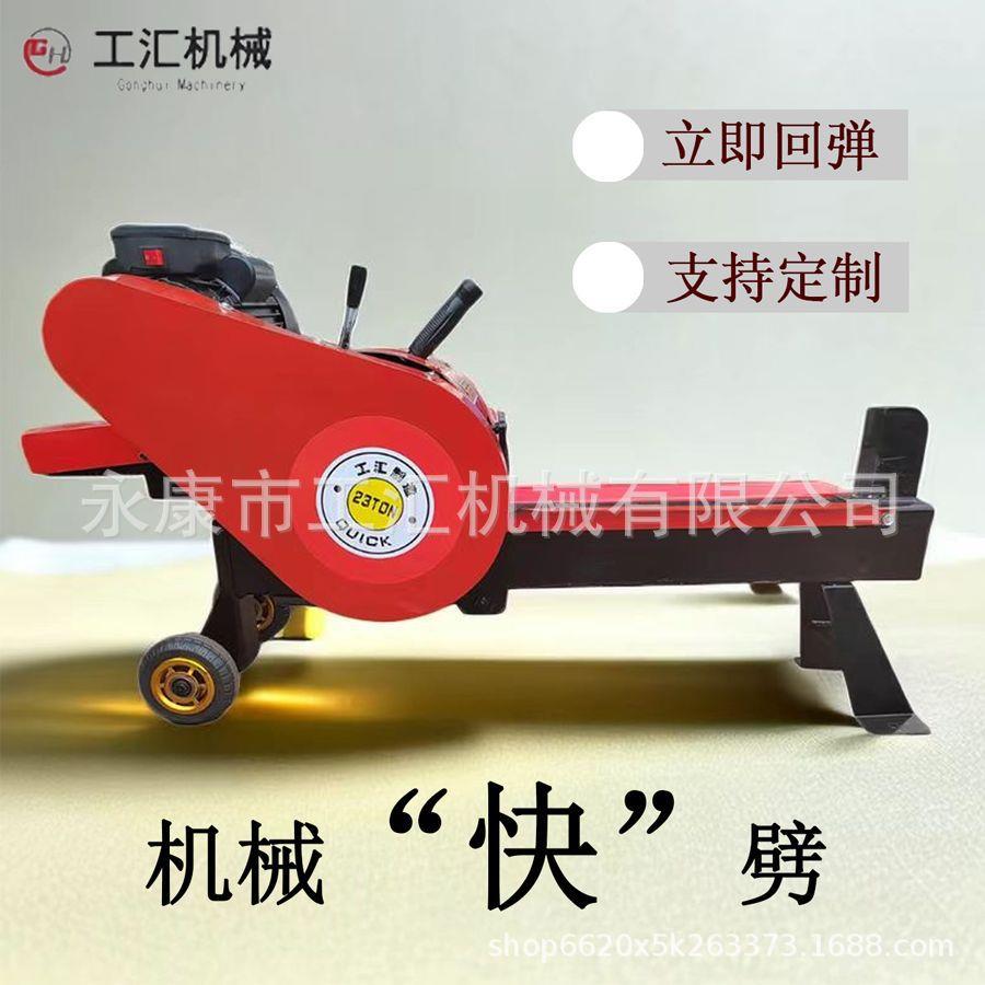 机械快劈家用小型电动劈柴神器多功能木材劈柴机劈木机农林机械