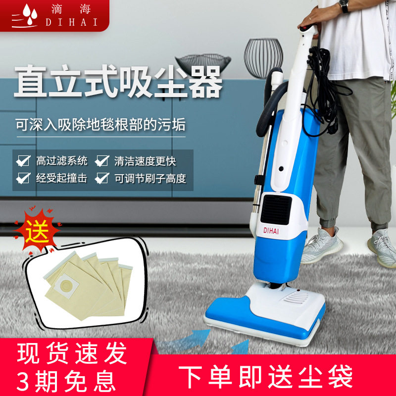 滴海直立式地毯吸尘器深层清洁