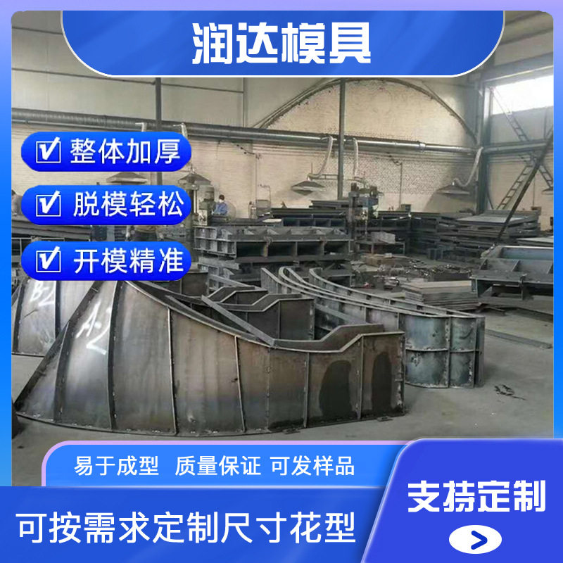 高速收费站现浇钢模板可定尺寸