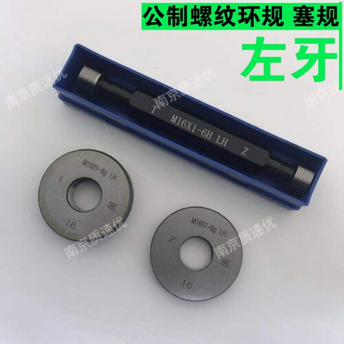 公制左牙螺纹环规塞规通止规M85M86*6*4*3*2*1.56g6h6H反牙
