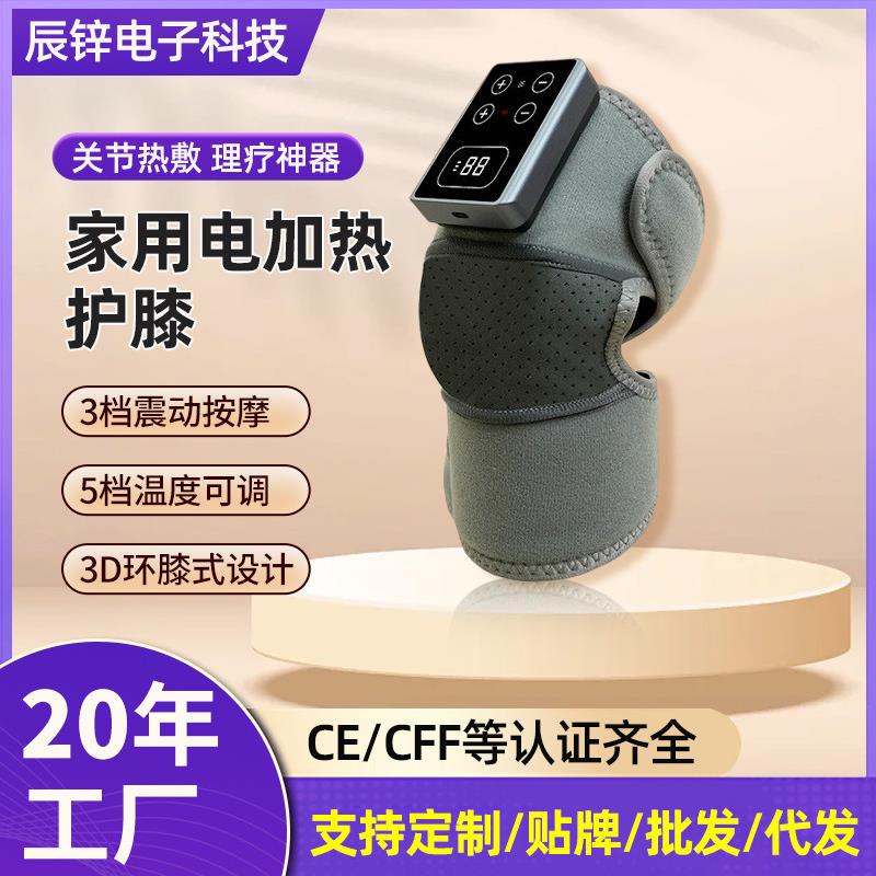家用电加热护膝发热震动按摩护肩护膝关节热敷老寒腿理疗神器