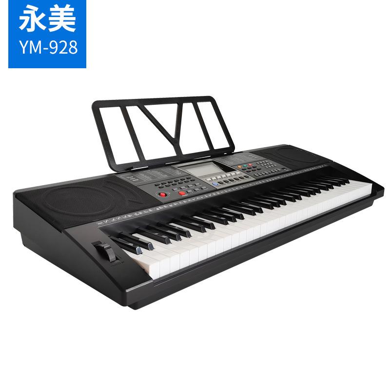 永美YM-928智能电子琴61力度钢琴键成人儿童初学幼师教学电子钢琴