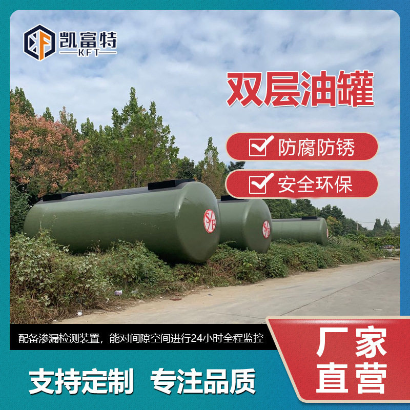 加油站双层油罐双层储罐地埋油罐厂家直供20立方