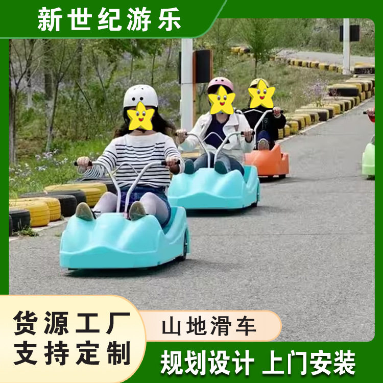 景区户外山地滑车 新西兰山道滑板车游乐设施承建
