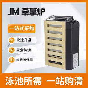 迷你JM款桑拿炉家用小型不锈钢桑拿炉桑拿房内控汗蒸炉桑拿炉
