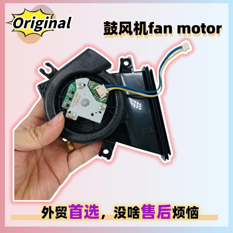 proscenicM7MAX洗地扫地机风扇吸尘涡轮电机马达涡轮鼓风机