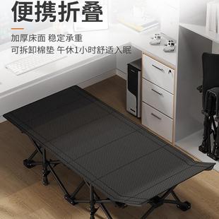 折叠床午睡午休单人陪护简易办公室休息行军床户外便携躺椅