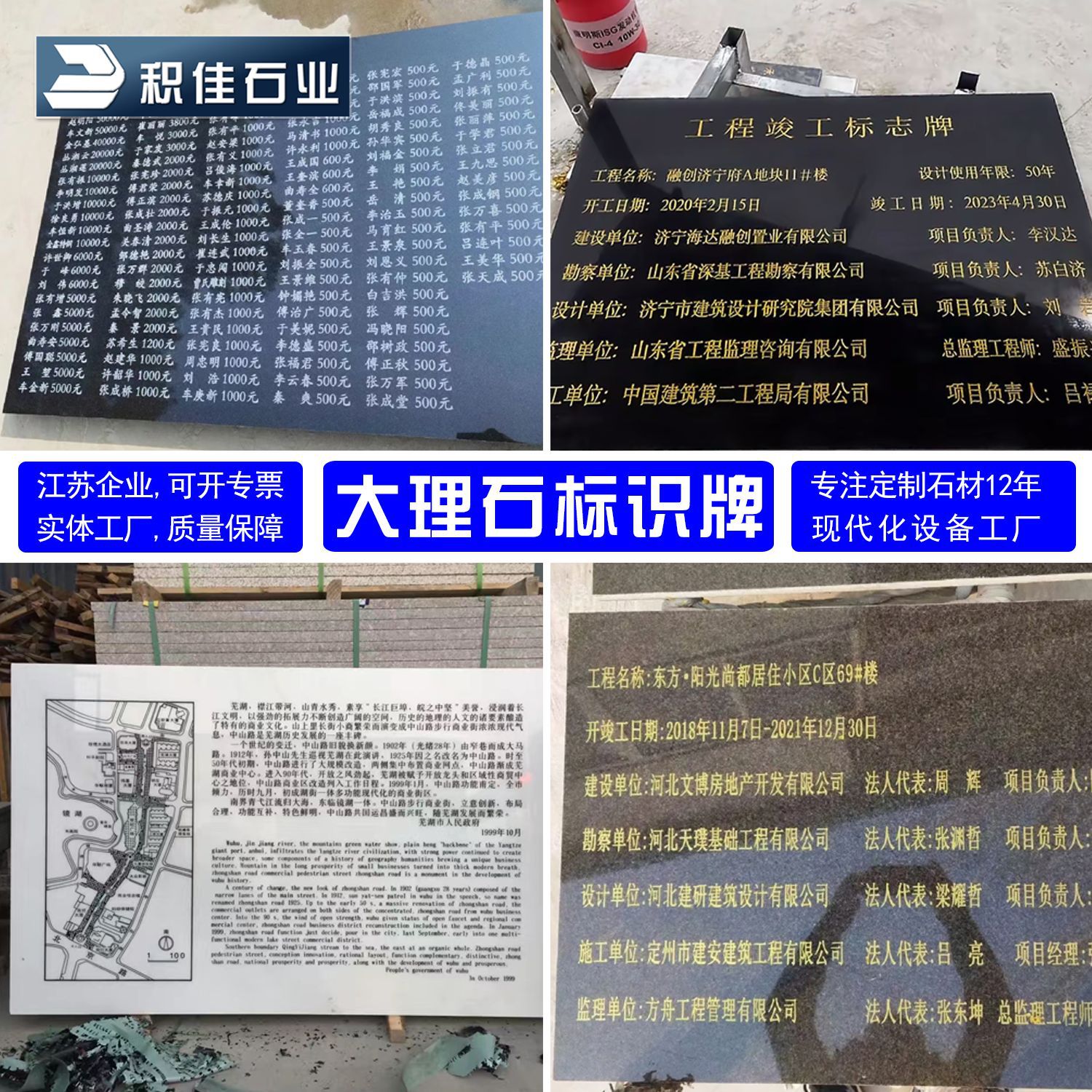 户外刻字大理石花岗岩竣工铭牌