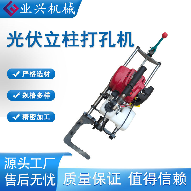 汽油对穿孔打孔机 强动力钢管立柱穿螺丝钻孔 手持光伏桩打洞