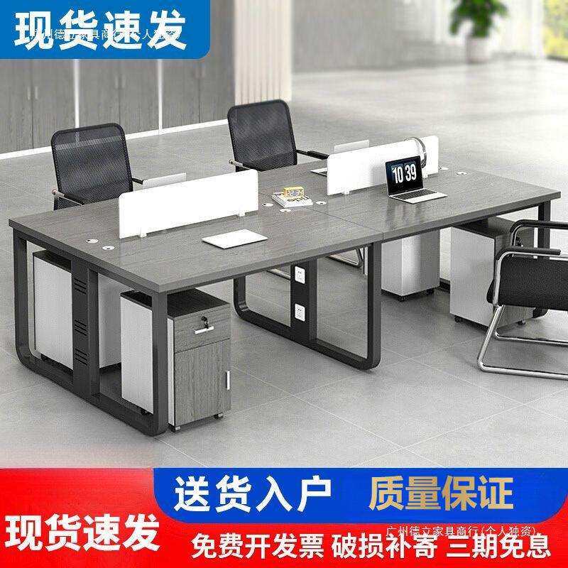 办公桌椅组合员工位2/4/6人工作位卡座简约现代职员办公桌电脑桌