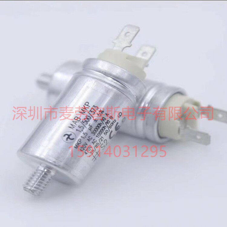 HYDRAMABMKP2.5/400II/12482.5UF420V470V500V启动电容器