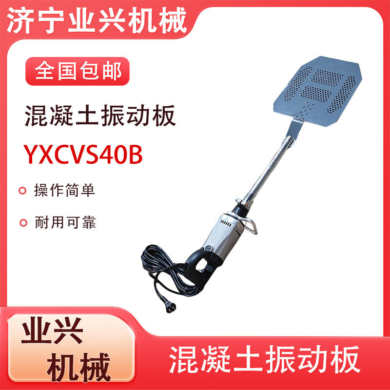 建筑水泥表面脱泡消泡机壁震混凝土振动铲手持轻便排气铲