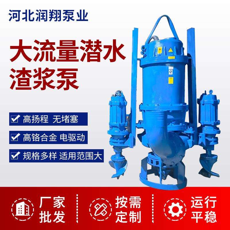 船用抽砂泵河底采沙泥浆泵高铬合金立式吸砂泵水下ZJQ潜水渣浆泵
