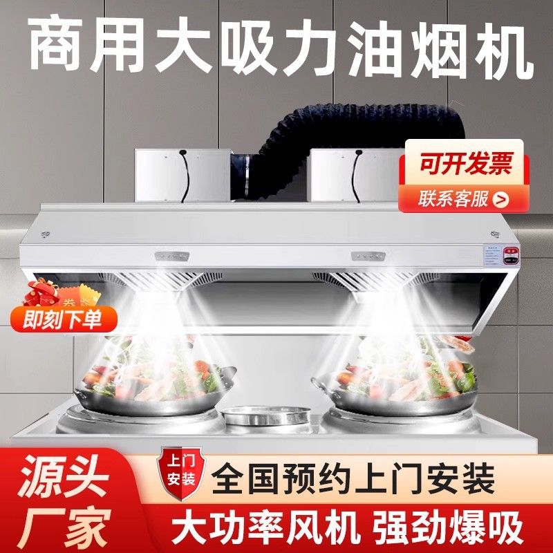 商用抽油烟不锈钢大吸力净化器一体机排烟罩饭店厨房餐饮店