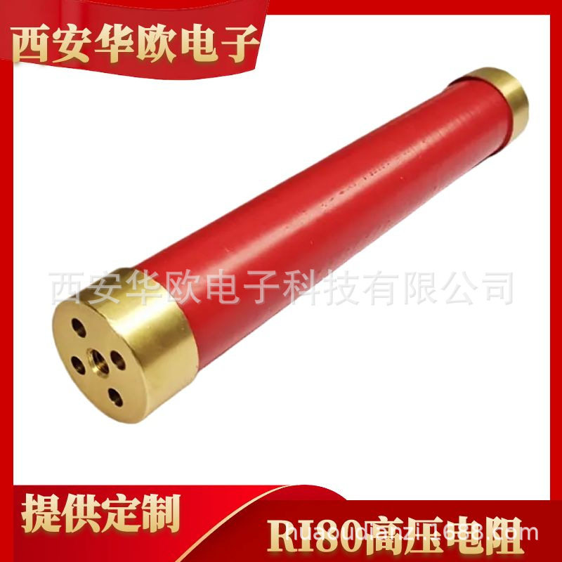 RI80玻璃釉高频高压电阻200W