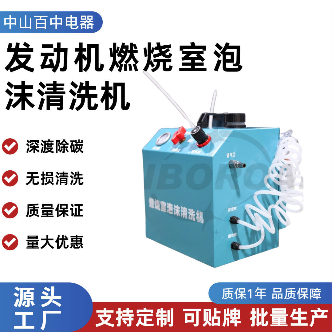 汽车发动机燃烧室泡沫清洗机除碳去污缸内积碳清洗设备工具机器