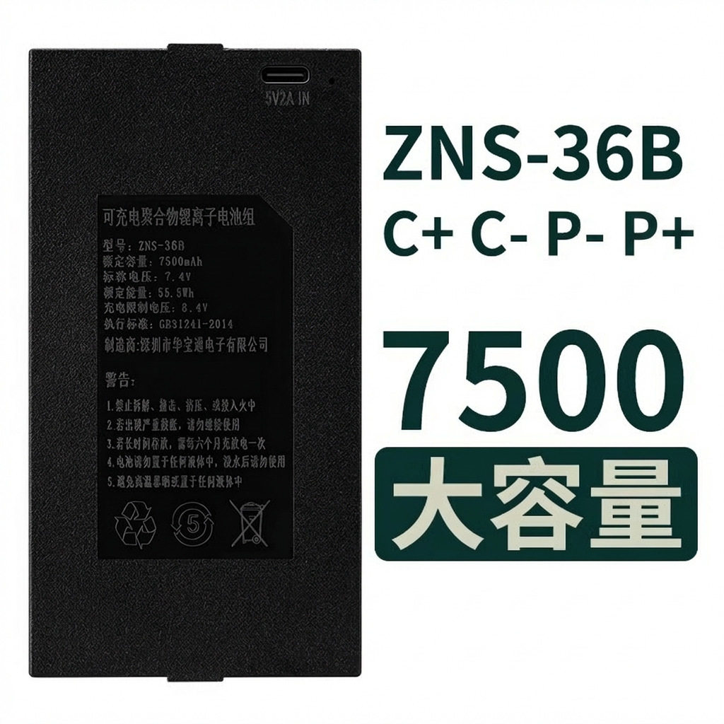 ZNS-36B指纹锁电池7500mAh可充