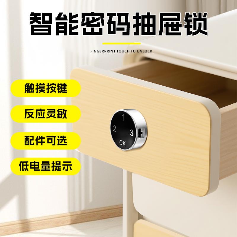 密码锁玻璃柜门锁智能抽屉锁办公文件柜锁家用床头柜保险柜防盗锁
