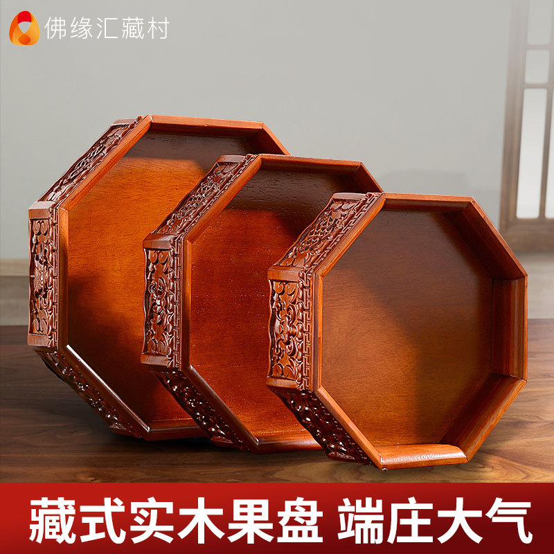 佛缘汇木果盘藏式八吉祥供果盘贡盘家用客厅摆件收纳干果盘
