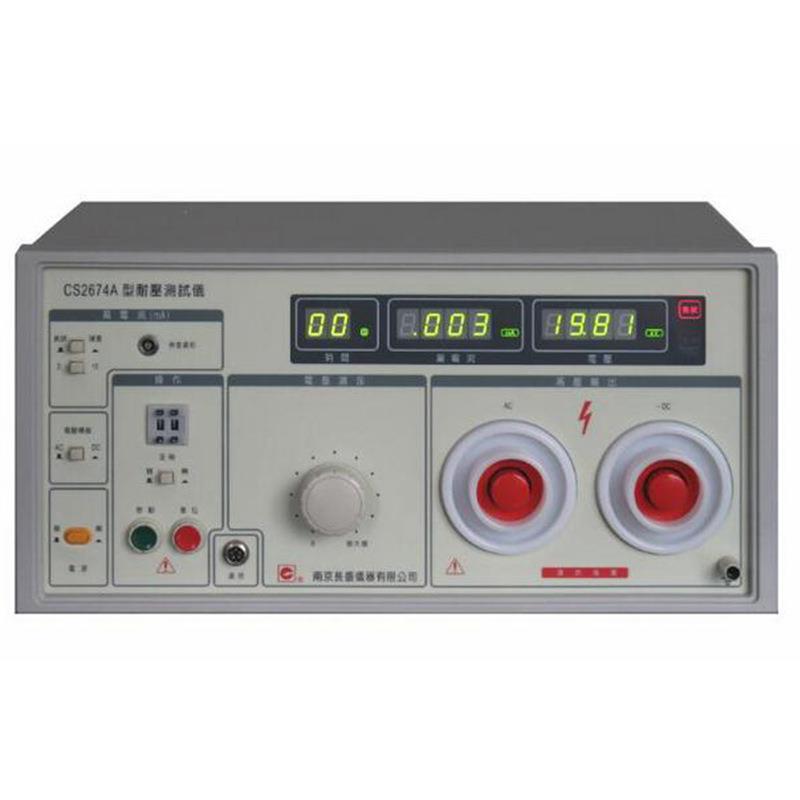 长盛CS2674AX超高压仪交直流ACDC耐压仪0-20KV10mA