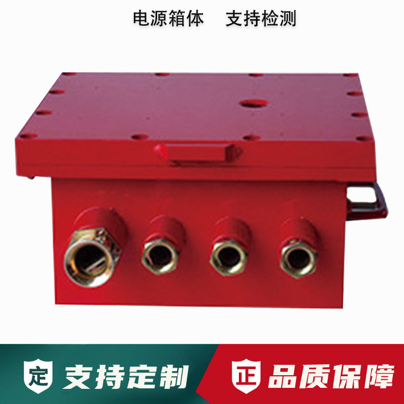 厂家供应660/127系列隔爆电源箱
