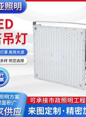 LED户外塔吊灯广场公园方形高杆灯户外800W100W2000W方形塔吊灯