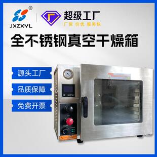 嘉兴中新新款全不锈钢台式真空干燥箱烤箱实验室试验箱不锈钢内