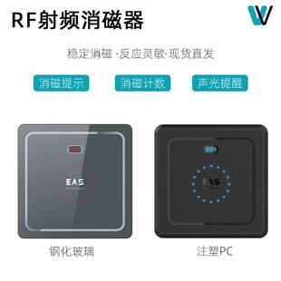 射频消磁器RF防盗标签解码板EAS商场超市商品声光计数软标8.2mhz