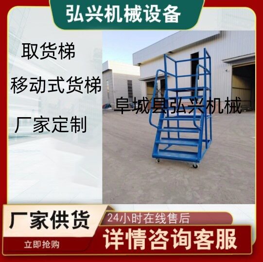 取货梯登高梯车间移动爬梯钢爬梯框架式爬梯槽钢梯子钢管直梯厂家