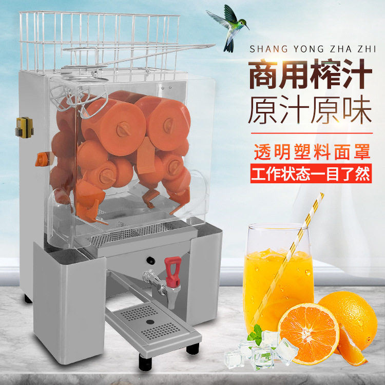 商用多功能挤压榨汁器