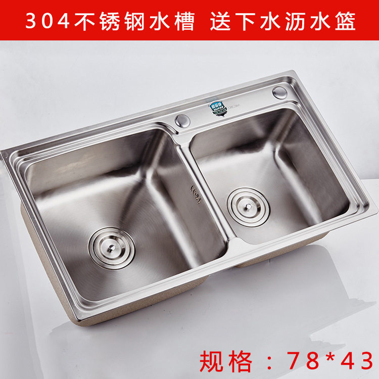 厂家批发新款SUS304不锈钢双槽水槽送下水及沥水篮加厚防颤动