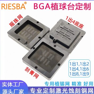 【定制】BGA植球台 植株台 BGA钢网 各类精密五金治具 夹持类工具
