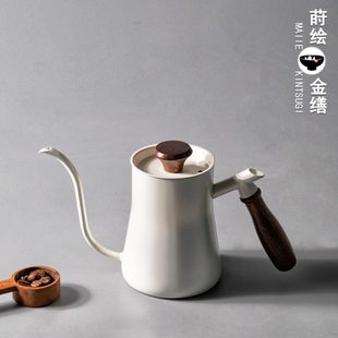 白色手冲壶304不锈钢长嘴壶分享煮细口壶挂耳手冲咖啡壶加热家用