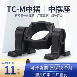 125 100 配件大全TCM1座中摆支架TC32 SC标准气缸安装