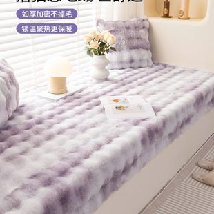 冬季 飘窗垫窗台垫网红兔毛绒2023新款 阳台卧室榻榻米坐垫子可拆洗