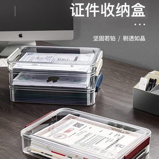 透明证件收纳盒家用a4户口本公司证件重要文件整理卡包执照收纳盒