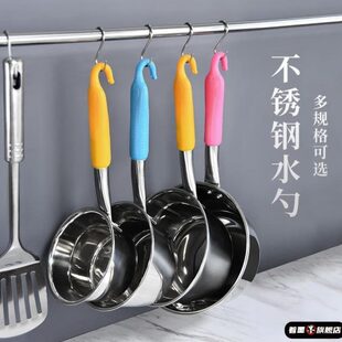 家用厨房水勺304不锈钢水瓢加厚带挂钩长柄水舀子平底水壳大号汤