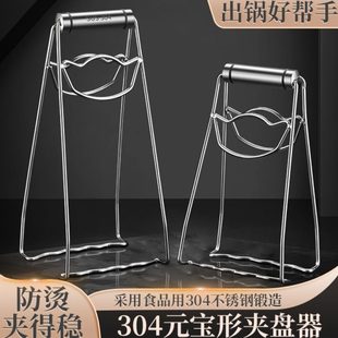 加厚304不锈钢取碗夹防烫夹子蒸锅夹盘器家用厨房蒸菜夹端碗神器