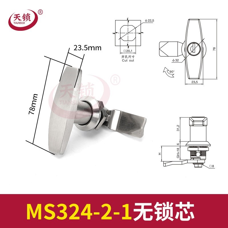 MS3d24-1-2把手锁T型转舌锁配电箱控制柜MS101-1A-1-2执手锁