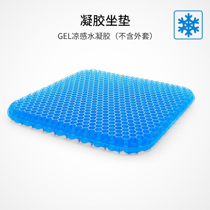 蜂窝凝胶坐垫夏季冰垫汽车座椅冰D垫办公室清凉冰垫家用凳子冰凉