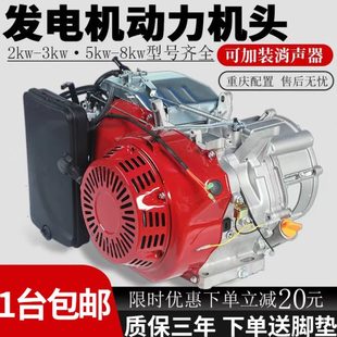 8千瓦动力头170F190F机头 汽油发电机配件机组动力总成2 5KW6