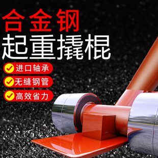恒牛起重撬棍撬棒撬杠重型轴承滑轮3吨5吨工具设备省力带轮子翘棍